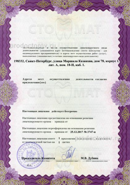 Фото клиники 4