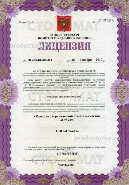 Фото клиники 3
