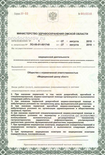 Фото клиники 11