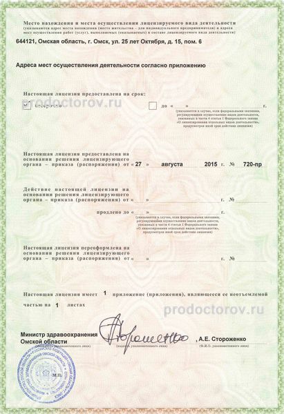 Фото клиники 10