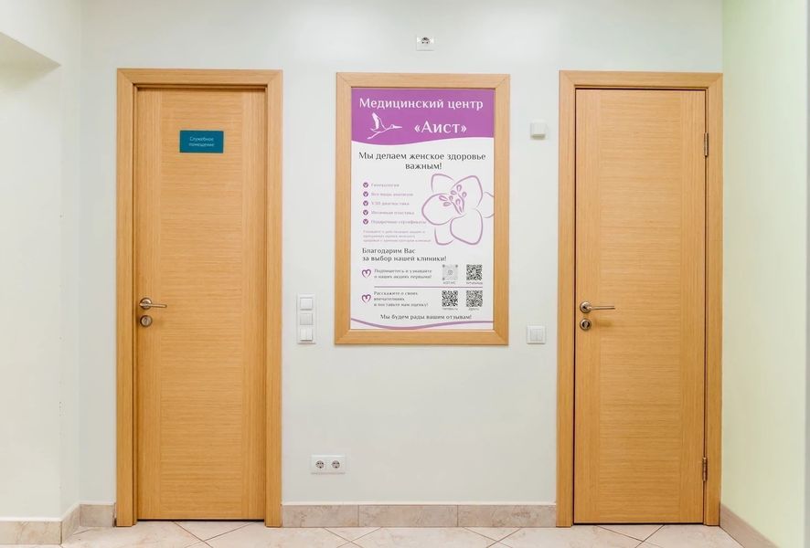 Фото клиники 8