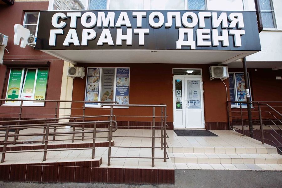 Фото клиники 1