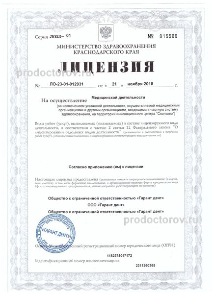 Фото клиники 4