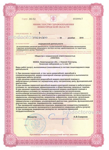 Фото клиники 4