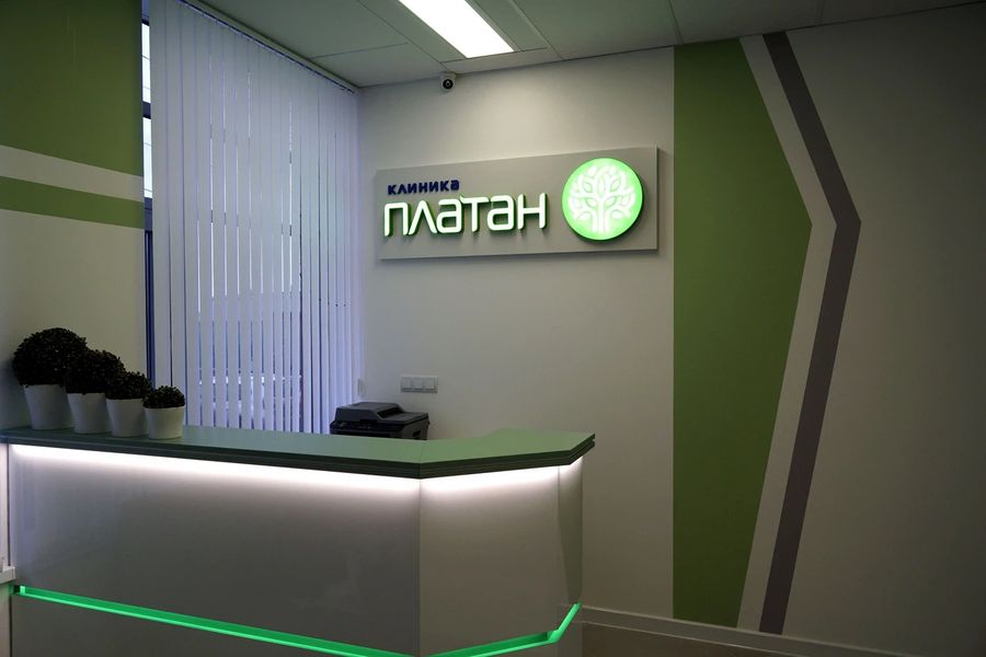 Фото клиники 3