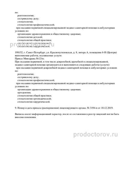Фото клиники 4