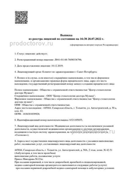 Фото клиники 3