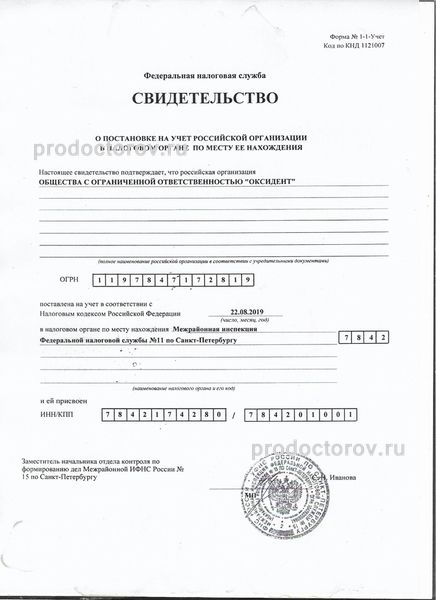 Фото клиники 5