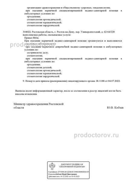 Фото клиники 7