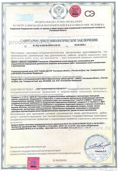 Фото клиники 8