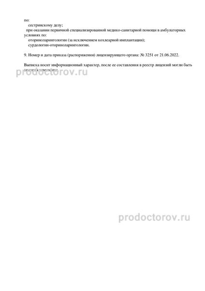 Фото клиники 9