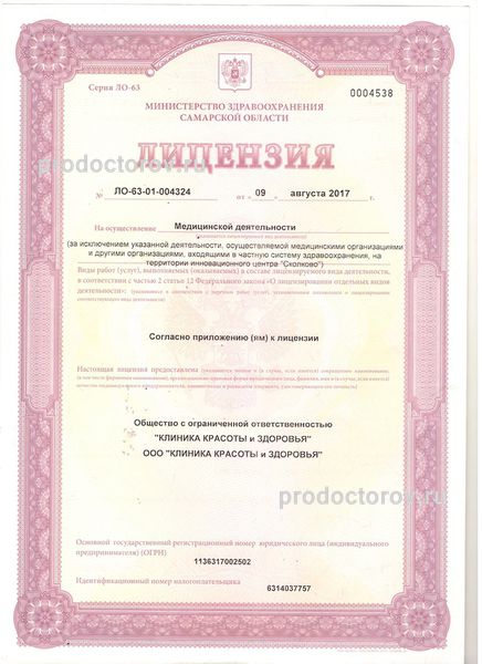 Фото клиники 1