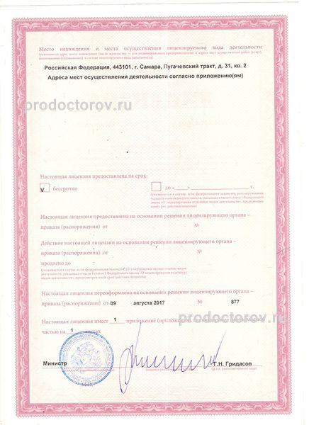 Фото клиники 2