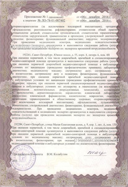 Фото клиники 7