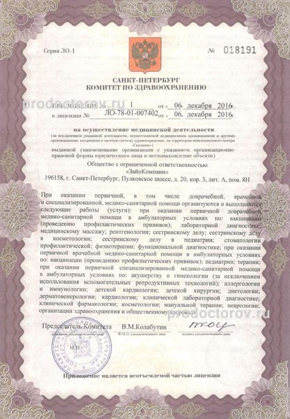 Фото клиники 8