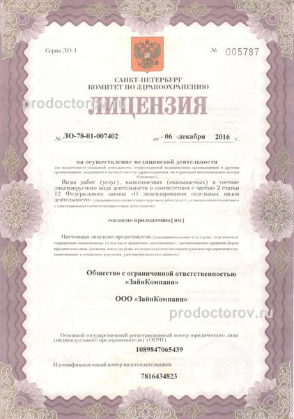 Фото клиники 10