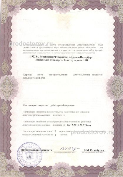 Фото клиники 9
