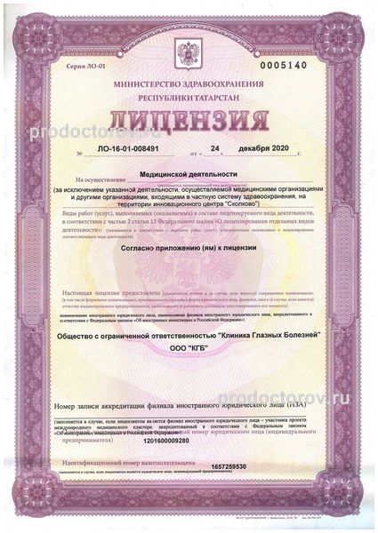 Фото клиники 5