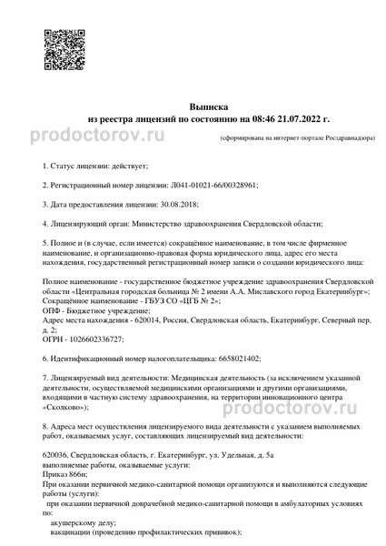 Фото клиники 3