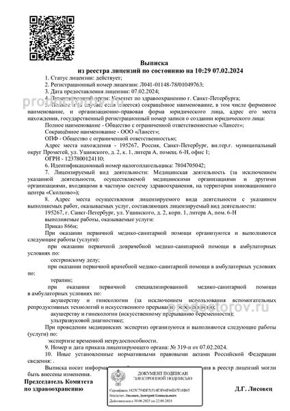 Фото клиники 11