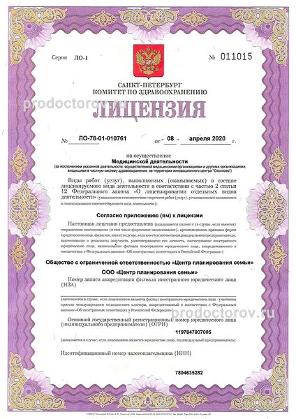 Фото клиники 12