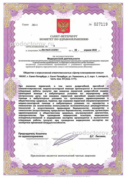 Фото клиники 14