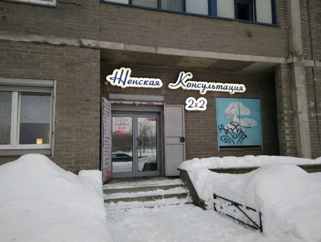 Фото клиники 1