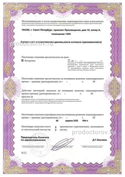 Фото клиники 13