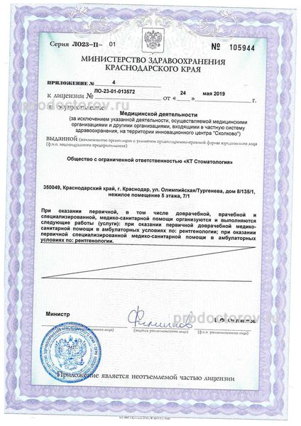 Фото клиники 1