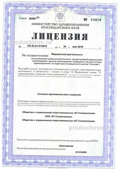Фото клиники 1