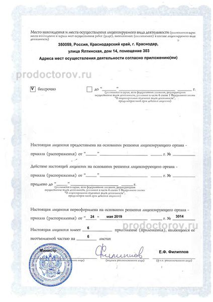 Фото клиники 2