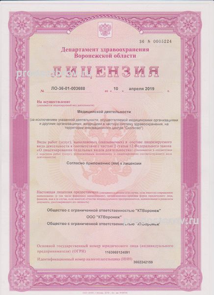 Фото клиники 1