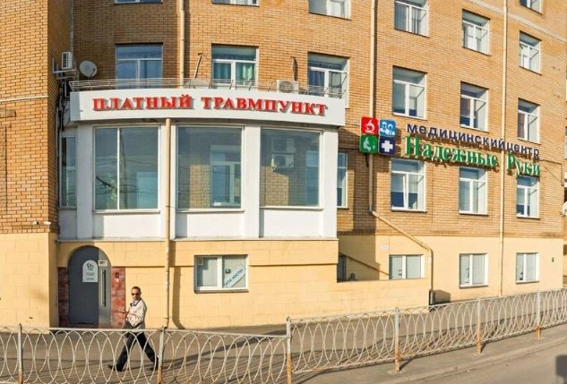 Фото клиники 1