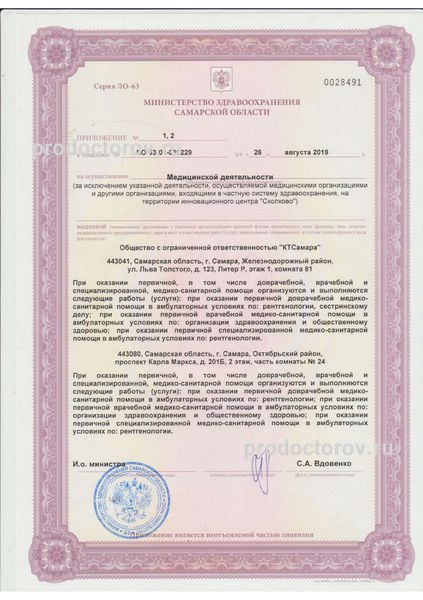 Фото клиники 3