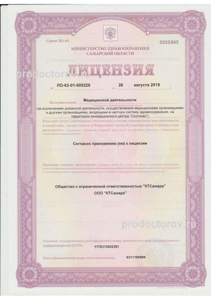 Фото клиники 1