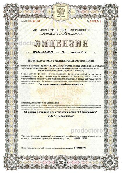 Фото клиники 1