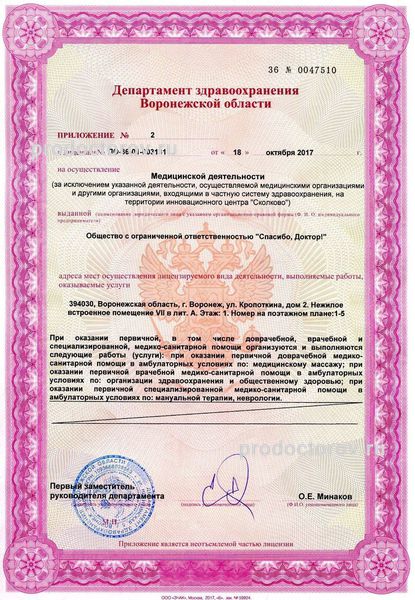 Фото клиники 8