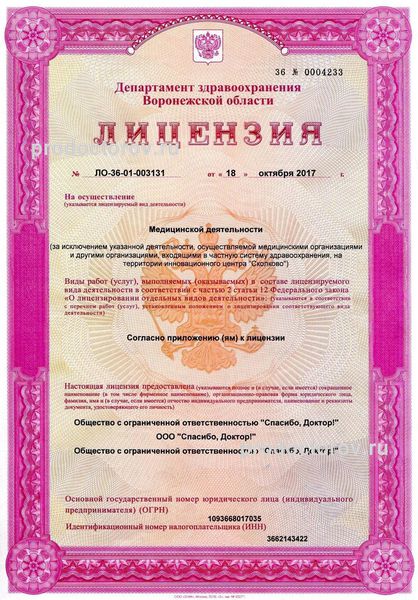 Фото клиники 6