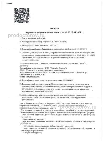 Фото клиники 5