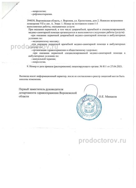 Фото клиники 4