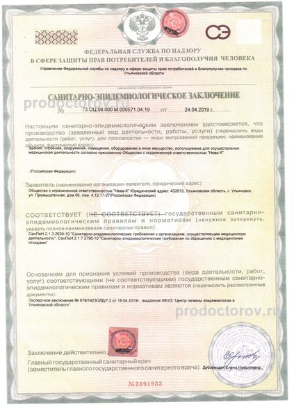 Фото клиники 8