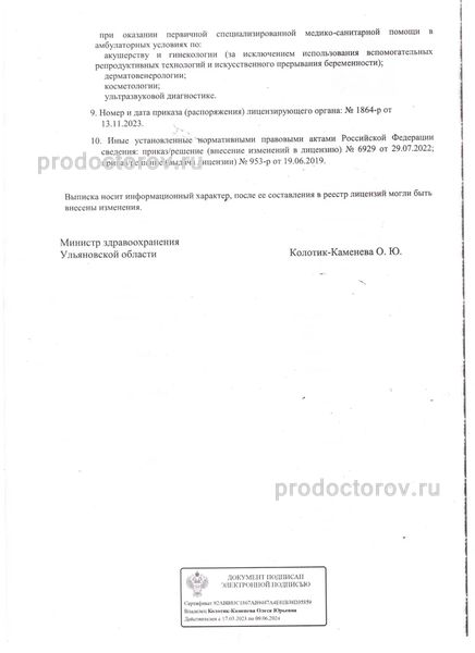 Фото клиники 3