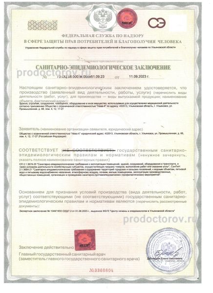 Фото клиники 5