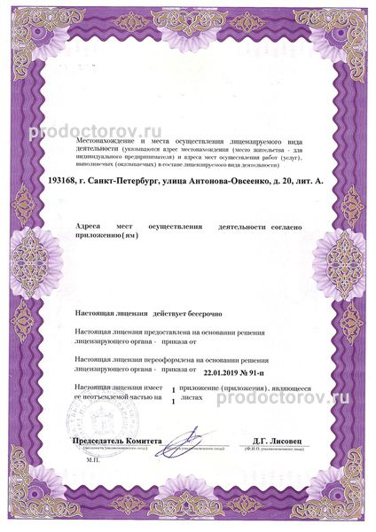 Фото клиники 2