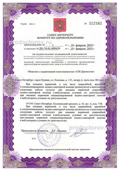 Фото клиники 3