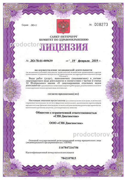 Фото клиники 1
