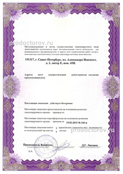 Фото клиники 2