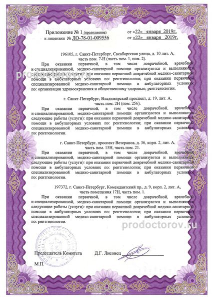 Фото клиники 3