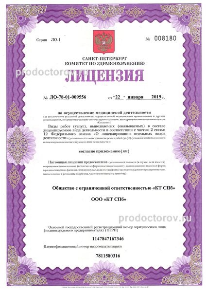 Фото клиники 1