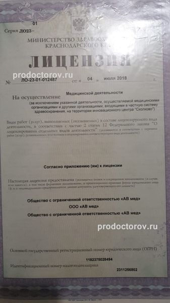 Фото клиники 2